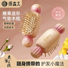 砧板、菜板;美发梳;筷子
