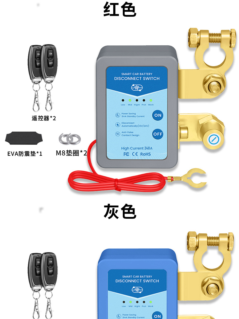 Car Battery Power-Off Switch Negative Terminal 12V/24V Remote Control Manual Integrated Anti-Drainage and Anti-Leakage Intelligent Power Cut-Off Device