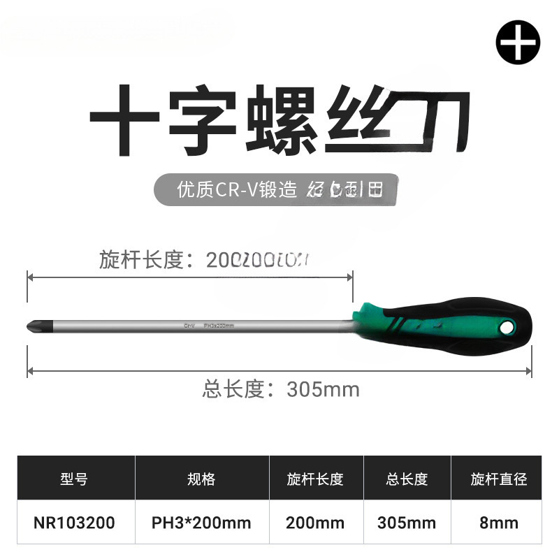 Destornillador cruzado de Goma de doble color 8 * 200 mm