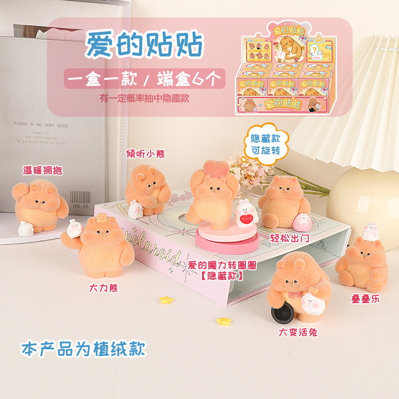 Bonita moda super estable emoción Xian Luo segunda bala flocado caja ciega decoración de escritorio decoración al por mayor