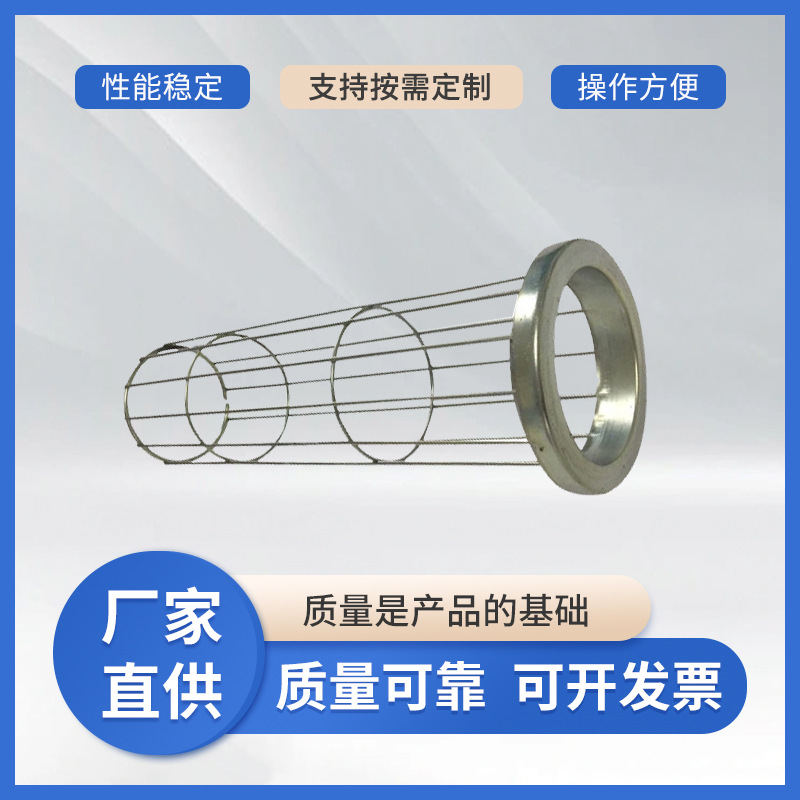 不锈钢不带保护套除尘骨架 一体焊接成型插接式除尘布袋骨架 批发