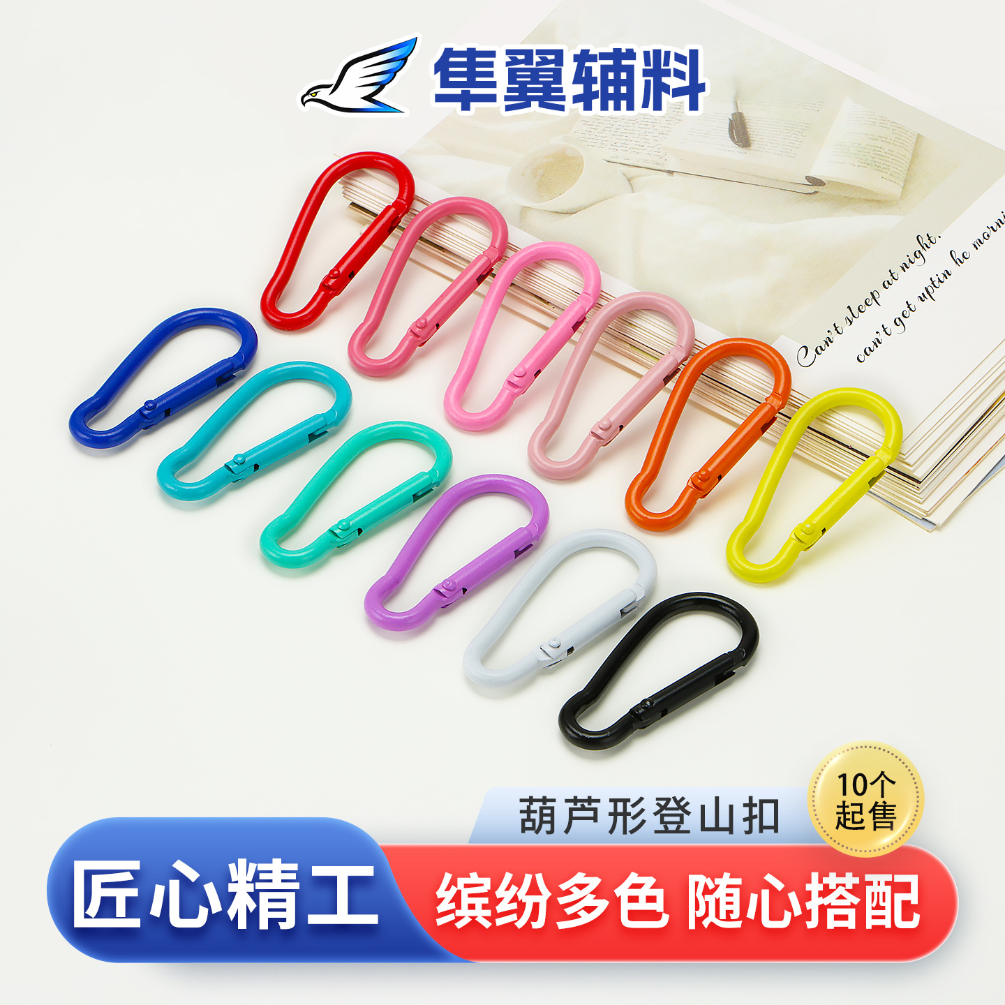 Manufacturer Wholesale Colorful Alloy Quick-Hook Buckle Painted Macaron Yellow Keychain Gourd-Shaped D-Shaped Carabiner