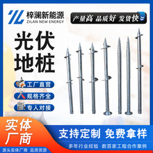 光伏地桩预埋钢筋水泥光伏螺旋地桩太阳能光伏支架基桩光伏灌注桩