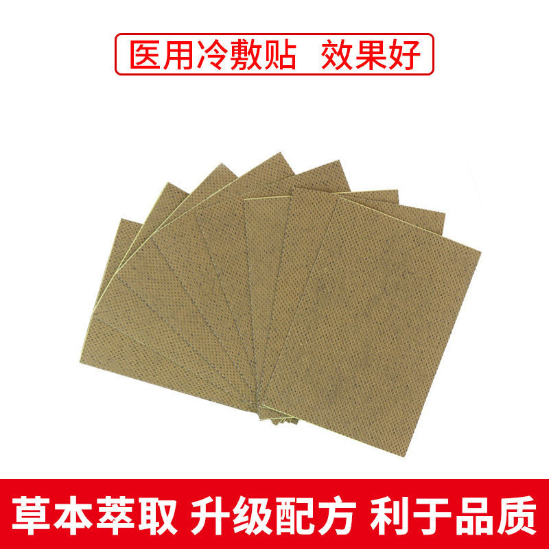 Wan Tong Jingu パッチ、腰と脚の痛み、関節の不快感、発熱鎮痛パッチ、露店販売、江湖ギフト|undefined