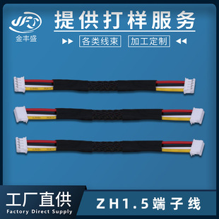 JFS����1007-20awg��Ӿ� ZH-1.5mm���Ӿ����l 4pin늳ؔ�����
