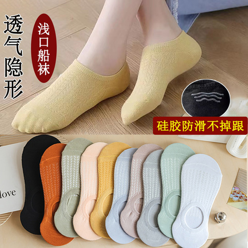 Socks for women summer thin boat socks solid color shallow mouth invisible breathable mesh non-slip non-falling new women's socks