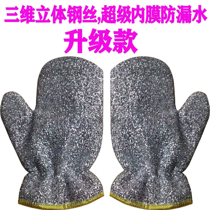 Steel wire, universal waterproof keep warm gloves