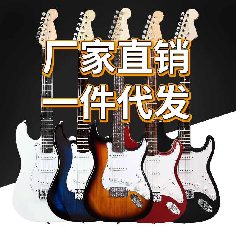 Guitar, professional set for adults for beginners