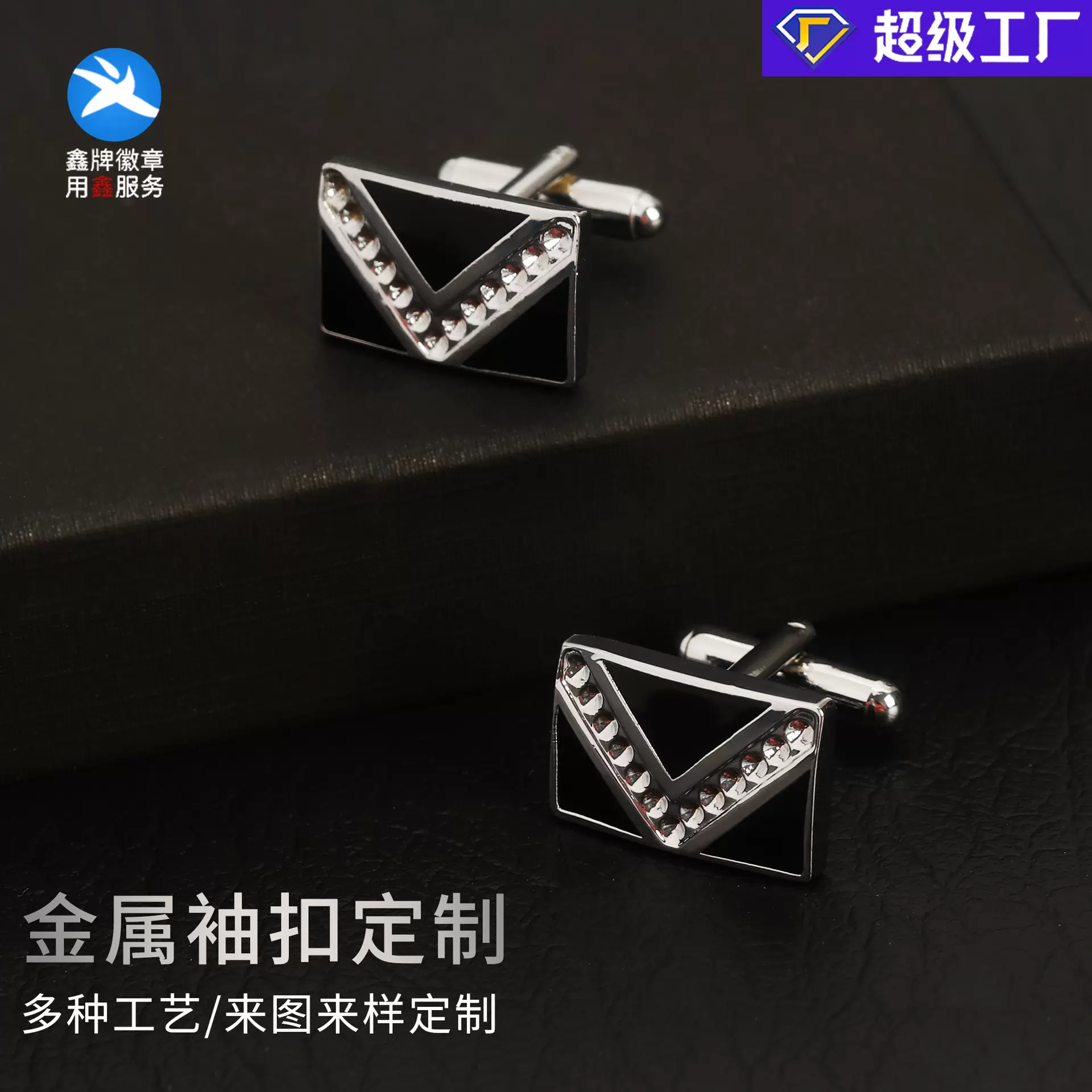 金属烤漆滴胶袖扣定制西服套装可加LOGO领扣镀金法式铜质袖扣定制