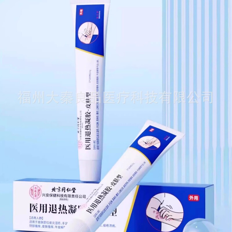 北京銅仁堂医療解熱ジェル - 皮膚タイプのソース工場ドロップシッピング|undefined