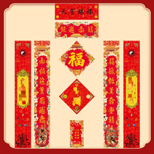 2025蛇年春节新年对联新款家用金字对联道家文化春联乙巳年对联