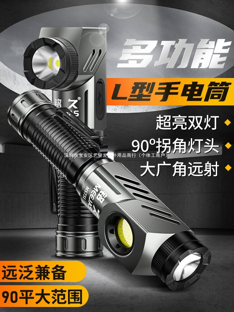 Mingjiu 2025 New Model Flashlight, High Brightness, Rechargeable, Ultra-Bright, Outdoor Long-Range Portable Magnetic Work Light, Ultra-Long Battery Life