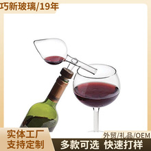跨境透明便携式桃型红酒葡萄酒倒酒器快速玻璃醒酒器定量120ml