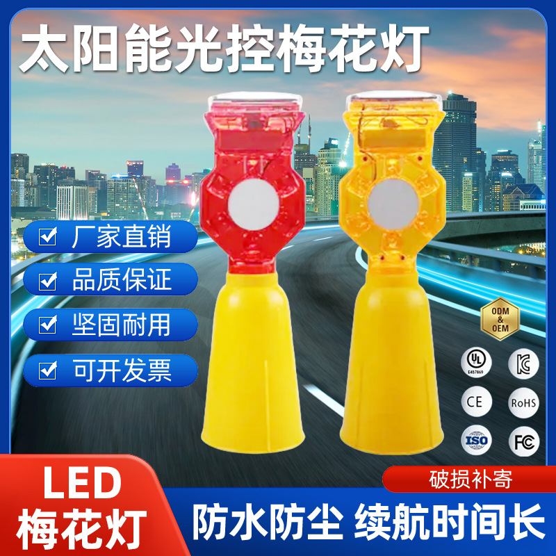 厂家供应安全路障灯 led交通信号指示灯爆闪灯 太阳能警示灯