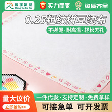 拼豆专用烫布拼豆豆烫纸烘焙布烫片隔热布反复使用不搓泥透光好