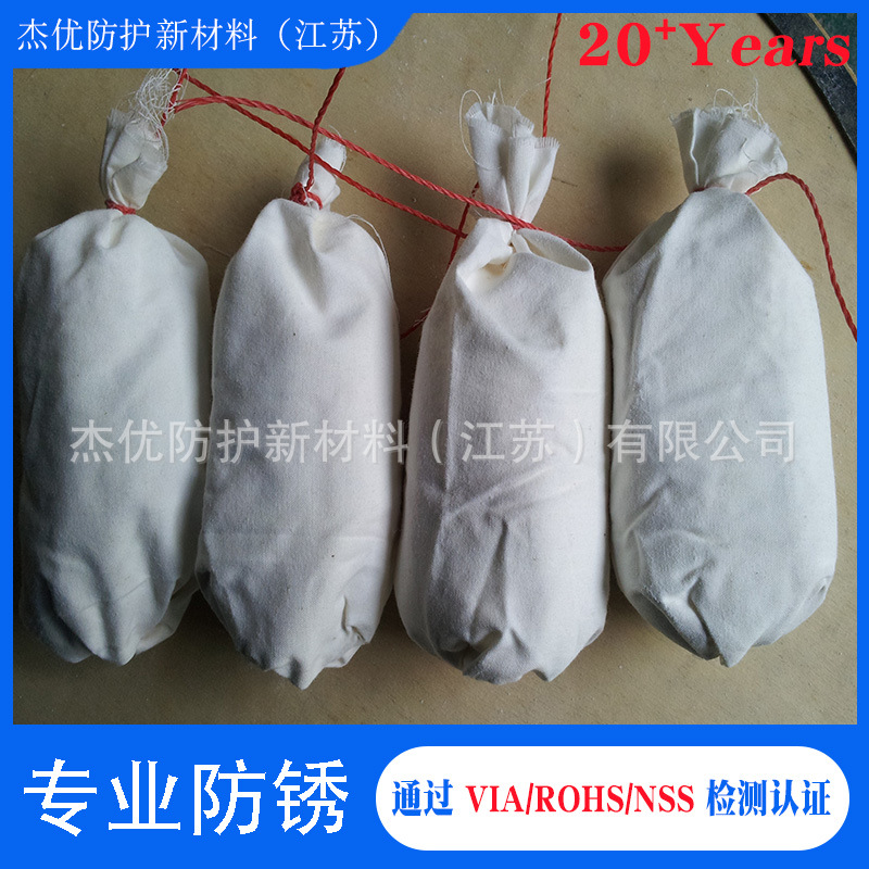 机械设备配电柜箱专用 气相防锈粉 厂家直供 线路防锈 一件代发