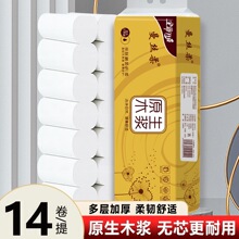 曼丝柔无芯卷纸家用实惠装无芯卷筒纸厕所卫生纸厕纸宿舍纸巾手纸