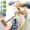 Cat and wine cats, mint drinks, cats, Mao, 兴 兴 食