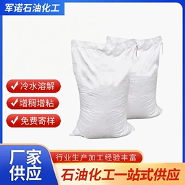 工业淀粉;净水絮凝剂;纤维素