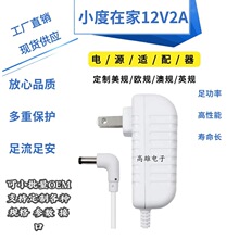 С���ڼҳ���� 12V2A��Դ�� NV5001 NV6101��������ٶ�NV6001