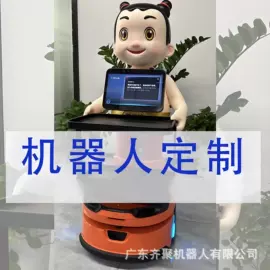 智能机器人;消毒机;集装机械