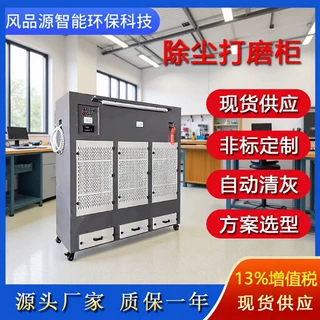 打磨除尘工作台湿式防爆打磨台铝压铸件打磨抛光金属粉尘除尘平台