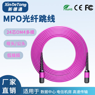 MPO/MTP-MPO/MTP���w����24о���wOM4��ģ�O��Bĸ�^/���^�Ͳ�p
