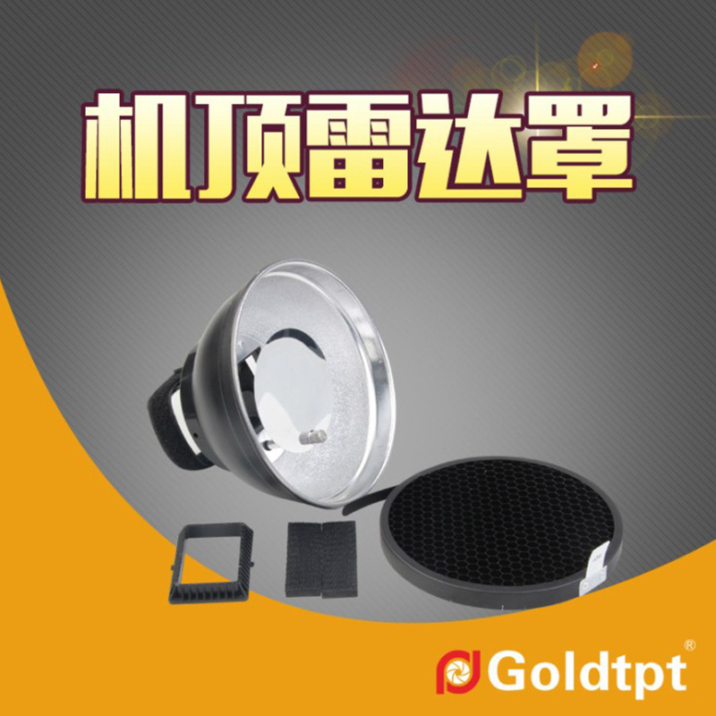 Goldtpt 金之运150小号机顶闪灯雷达罩 兼容各种牌子闪灯不同接口