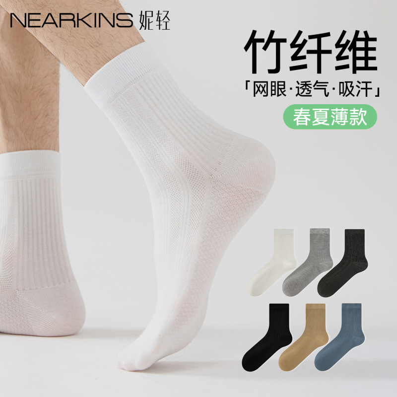 Bamboo Fiber Socks for Men, Summer Thin Style, Breathable Mesh, Antibacterial and Deodorant, Men's Summer Mid-Calf Socks, Long Men's Socks Bamboo Fiber Socks for Men, Summer Thin Style, Breathable Mesh, Antibacterial and Deodorant, Men's Summer Mid-Calf Socks, Long Men's Socks