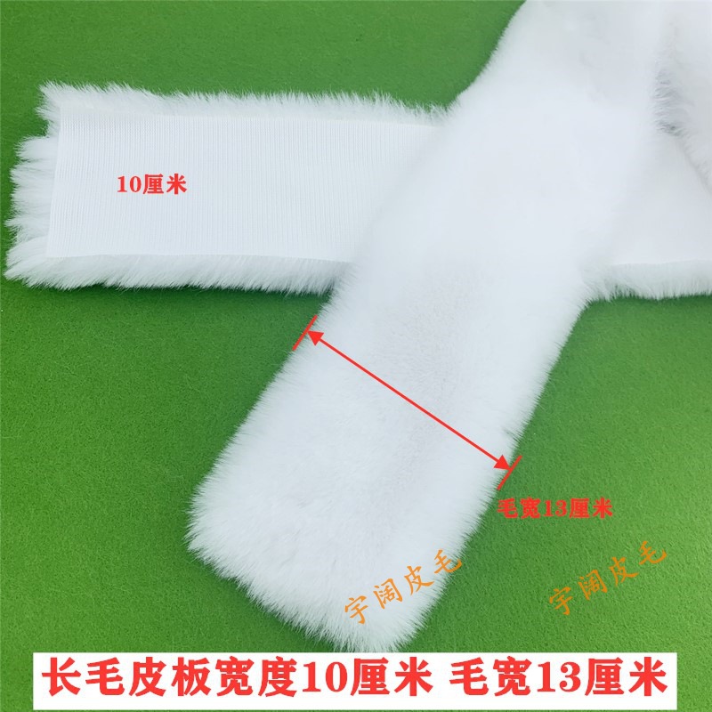 Fábrica al por mayor de lana artificial imitación de lana de conejo rex accesorios 3cm blanco Hanfu sombrero de danza del león tocado puños