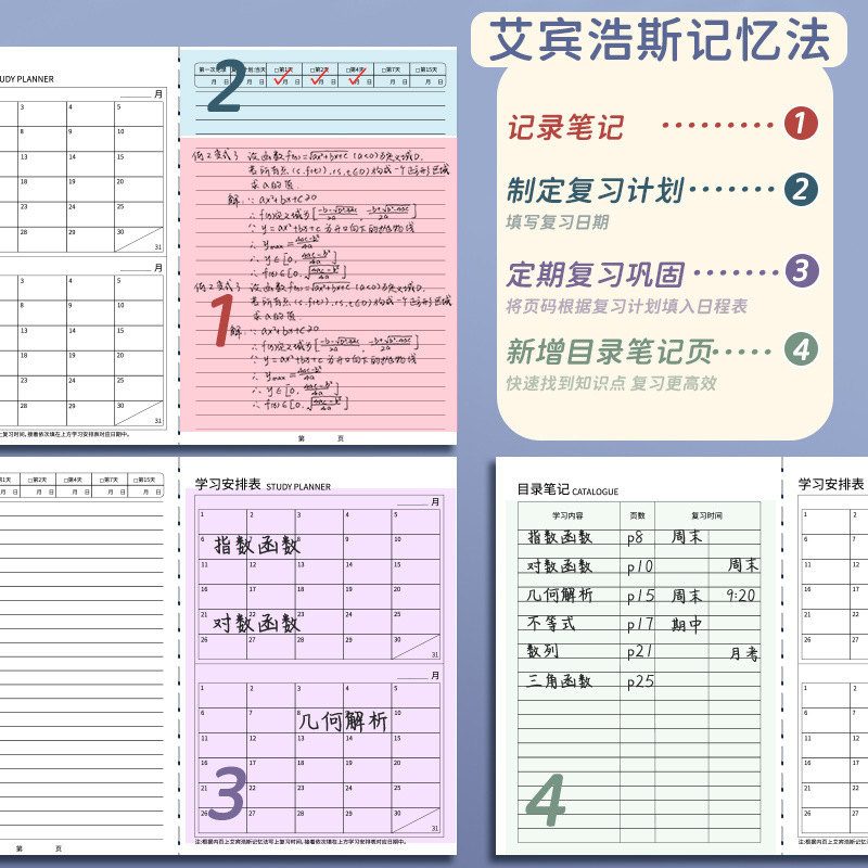 四季年华科目全套笔记本子加厚B5课堂高中生用学科科目缝线作业本|undefined