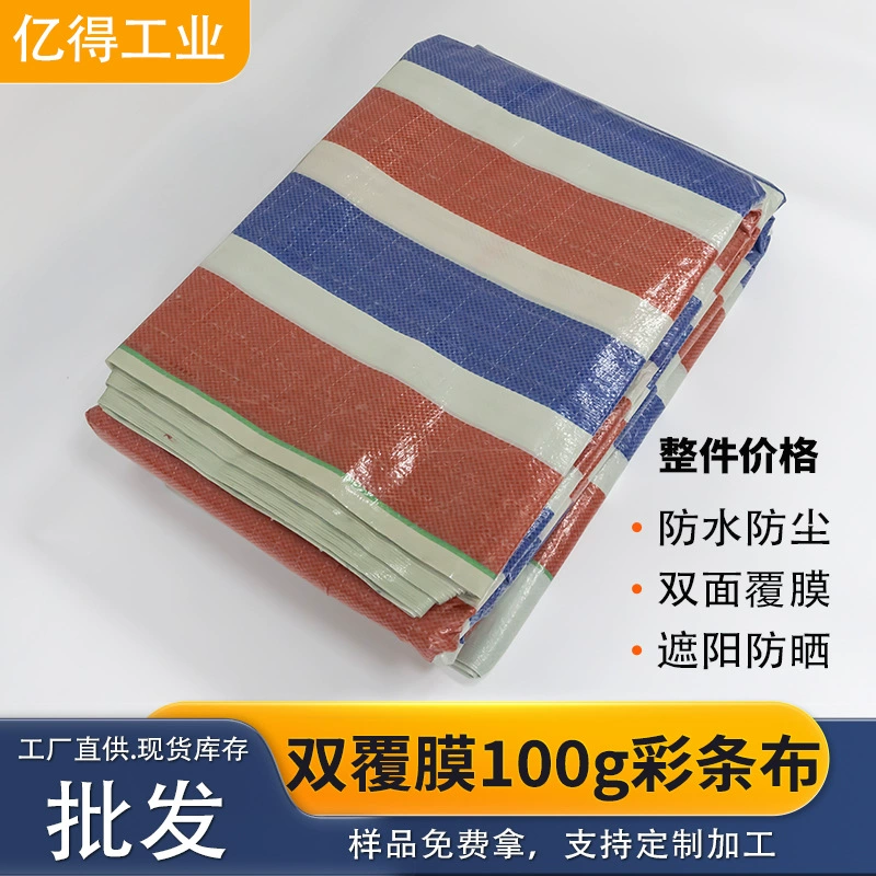 PP двойная цветная полоска 100g пластиковая дождевая ткань инженерная отделка водонепроницаемая брезент трехцветная полоска оптовая продажа