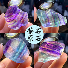 天然七彩萤石原石蓝绿色原矿水晶标本毛料裸石鱼缸造景石扩香石