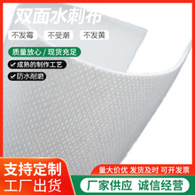 厂家双面水刺布无纺布高温热熔胶硬防水耐磨手袋箱包鞋材托底定型