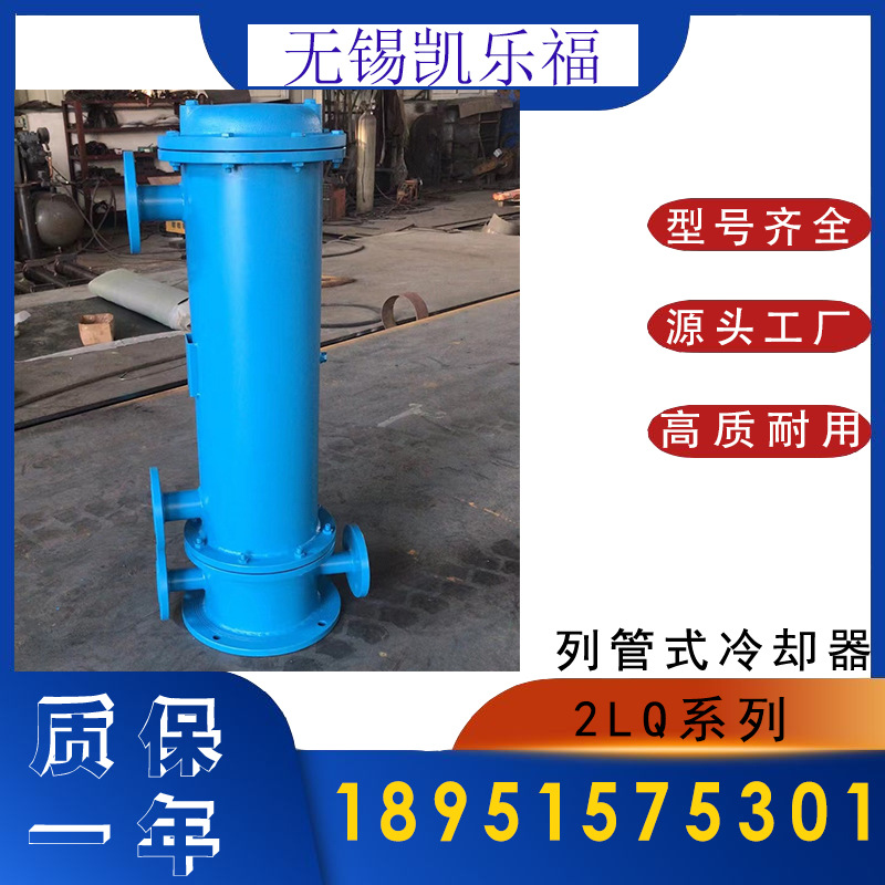 2LQFL列管式油冷却器2LQFL-A3.0F  稀油站油冷却器 剪切机冷却器