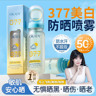 �W�����׸��xˮ�������FSPF50+PA+++95ml����˪��ˮ������ճā