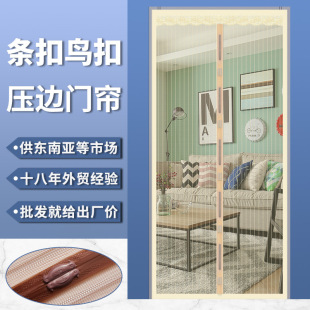 Edge-pressing Striped Door Curtain Southeast Asian Foreign Trade Cross-border Summer Household Magnetic Suction Non-perforated Polyester Anti-mosquito Door Curtain