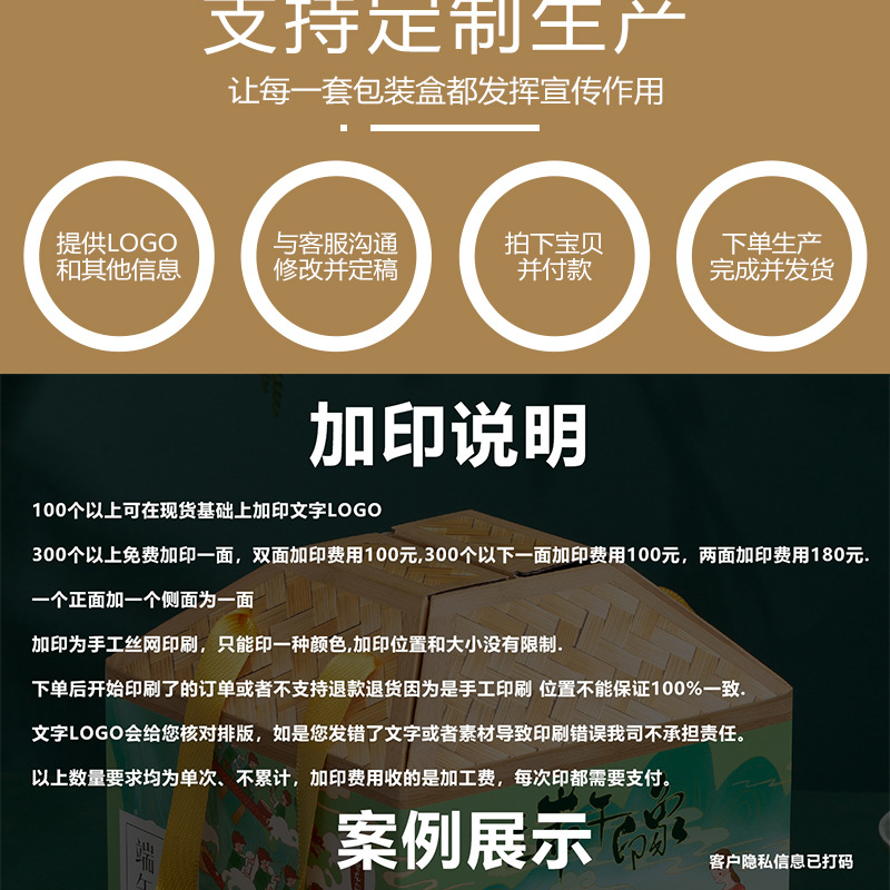 粽子盒详情_10.jpg