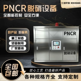 喷嘴、喷头;废气处理设备;其他混合设备