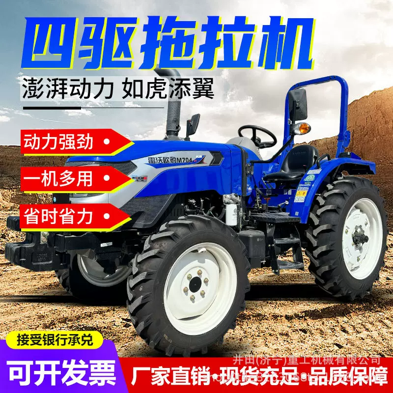 雷沃704大棚王山地爬坡王两驱四驱可选应对各种地形​农用拖拉机