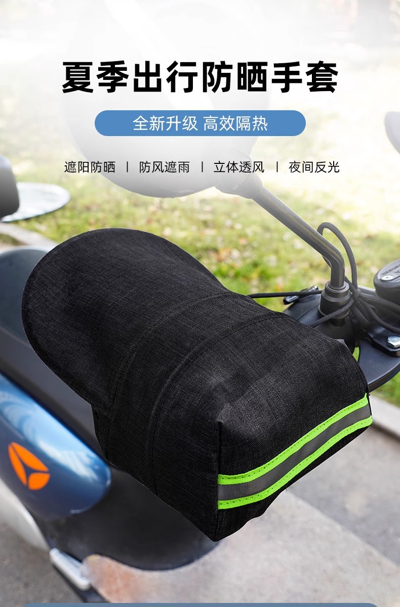 Battery electric car sun protection gloves universal motorcycle sun protection waterproof handle cover windshield handle cover handle cover
