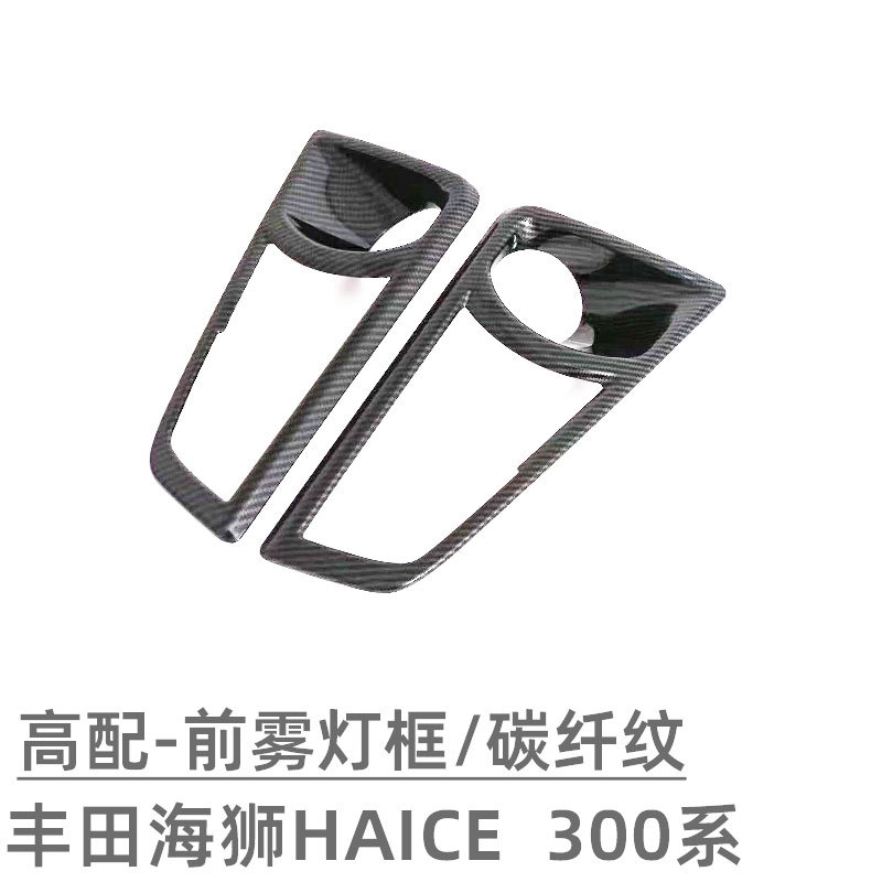 Suitable for Toyota Hiace Exterior Car Accessories, Door Handle, Rearview Mirror, Front Grille Trim Modification