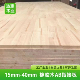定制厂家批发AB面橡胶木指接板集成材单面带疤节E0级实木橱柜板
