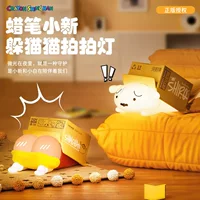 Crayon Shinchan Xiaobai Cat Shops Light Creative Cartoon Задница Детская спальня со спальным светом Подарки украшения