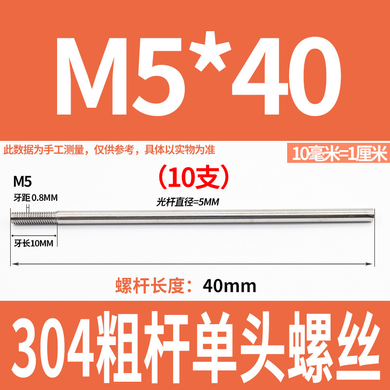 304不锈钢粗杆单头螺丝无头拉杆加长螺纹杆牙制定加工m6m8m10m12|undefined