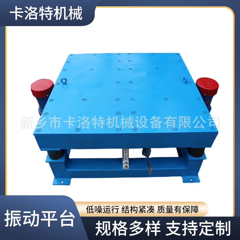 振动平台 预制构件混凝土镇实台 车间吨包振动台消失模铸造定型台