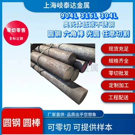 镍合金;工业圆钢;不锈钢圆棒