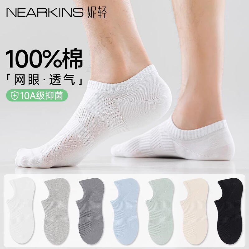 100% Pure Cotton Socks for Men, Summer Thin Style, Antibacterial, Odor-Resistant, Sweat-Absorbent, Breathable, Non-Slip Mesh Invisible Socks, Zhuji Socks 100% Pure Cotton Socks for Men, Summer Thin Style, Antibacterial, Odor-Resistant, Sweat-Absorbent, Breathable, Non-Slip Mesh Invisible Socks, Zhuji Socks