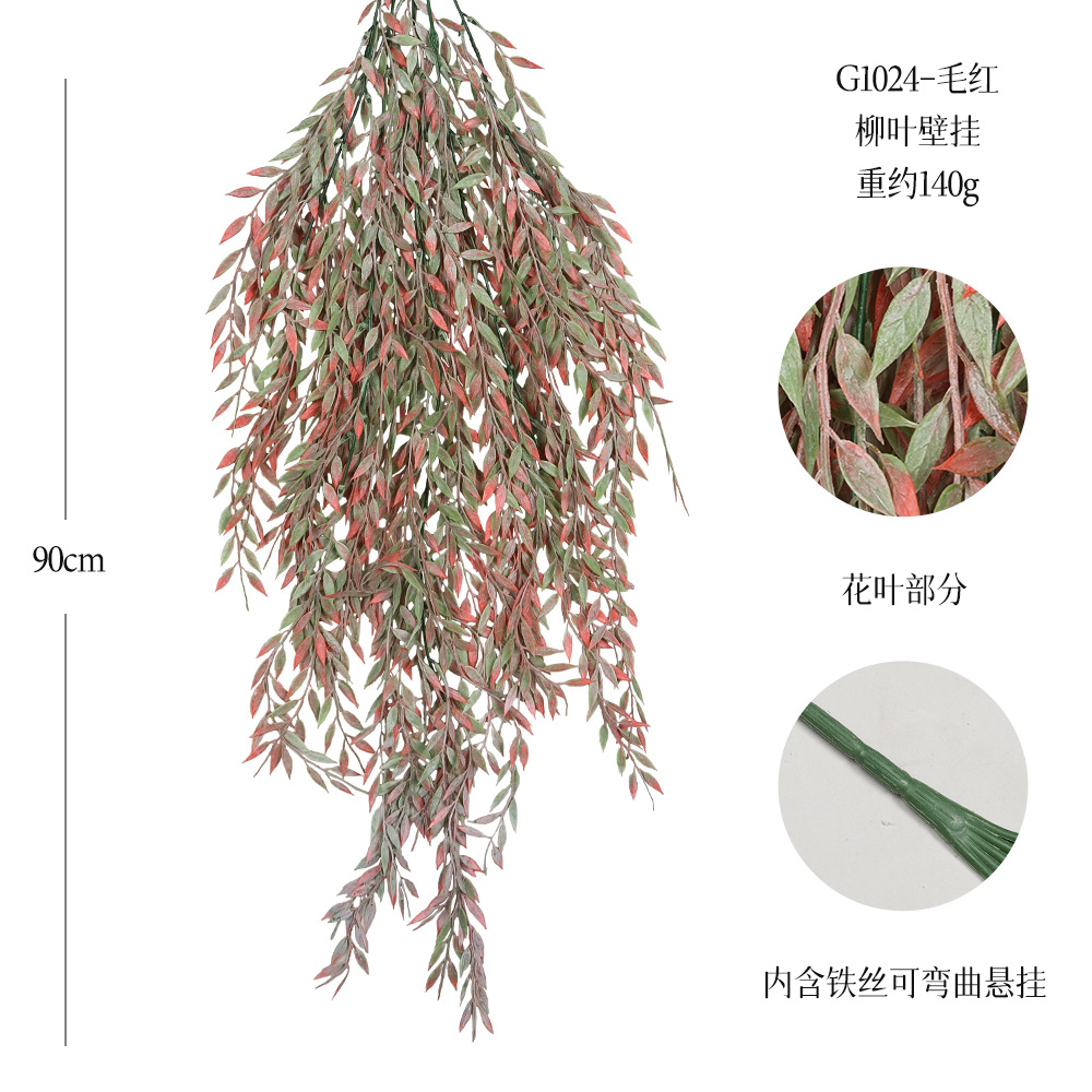 G1024-마오홍 69 메쉬 버드나무 잎 벽걸이