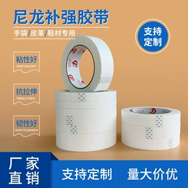 工业产品胶带;保护膜;办公用品胶带